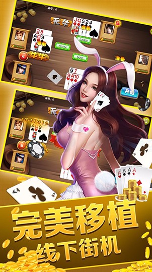 金花三张牌下载破解版