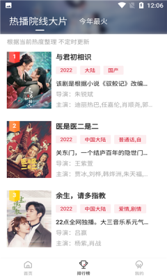 追剧达人2025
