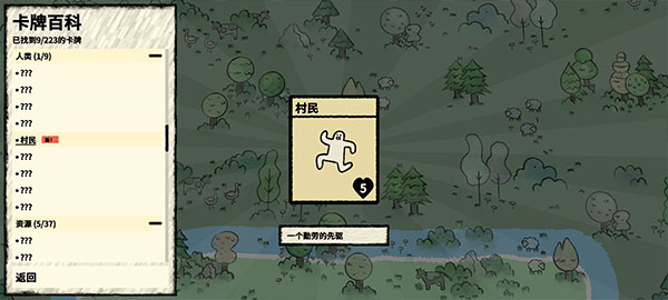 叠层世界中文版(stacklands)
