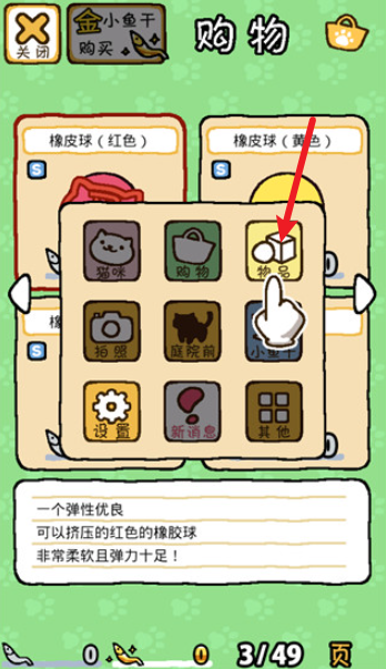 猫咪后院2最新版