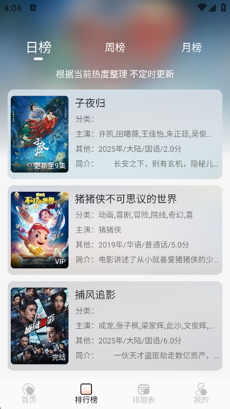 小猪4K追剧