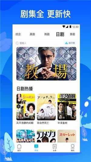 追剧大全纯净版app
