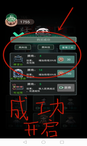 猛鬼宿舍无限金币无敌版