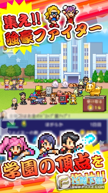 放学别走内置作弊菜单