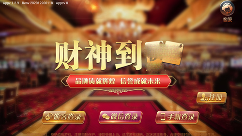 财神到app下载苹果版