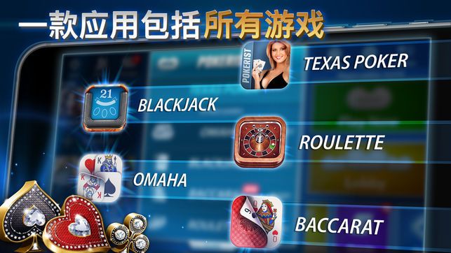 pokerist安卓版手机下载链接