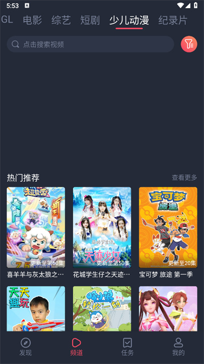 豚豚剧追剧