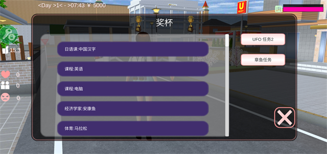 樱花校园模拟器汉化最新版