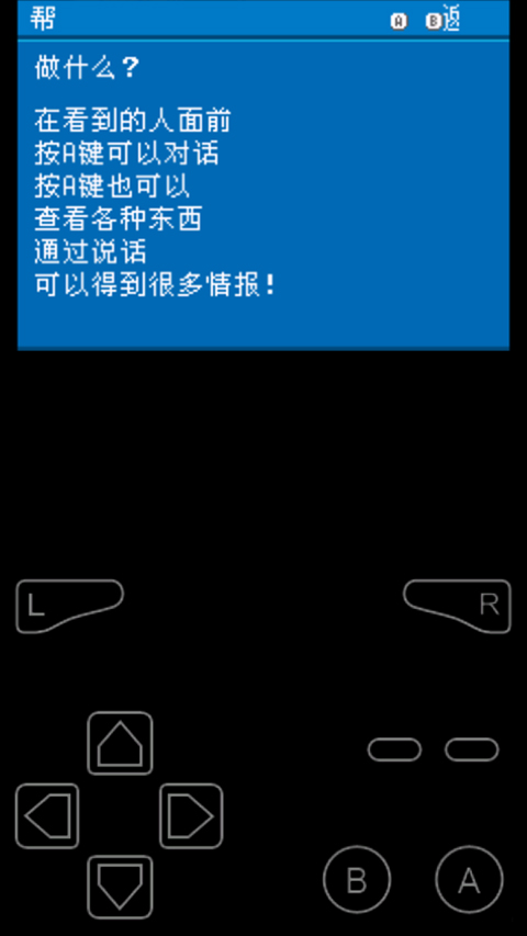 口袋妖怪叶绿中文珍藏版手机版