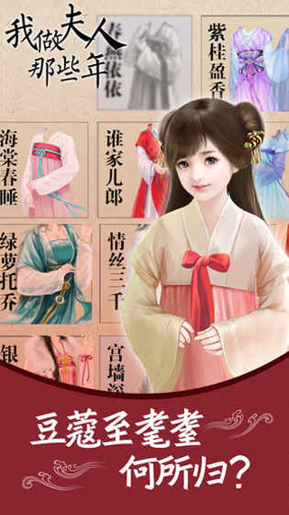 我做夫人那些年完整版
