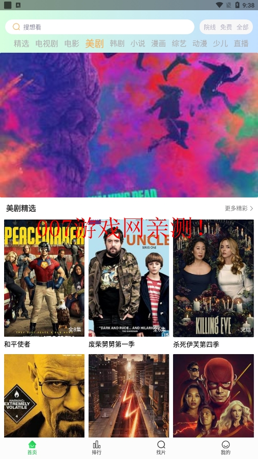 蜂鸟追剧app正版下载