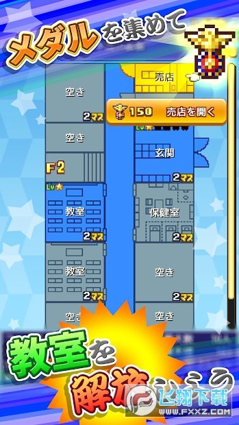 放学别走内置作弊菜单