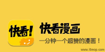 快看漫画app合集
