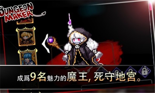 地牢制造者dlc全解锁版