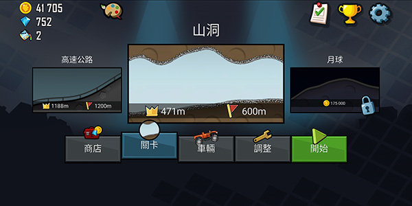 登山赛车无限油漆桶版