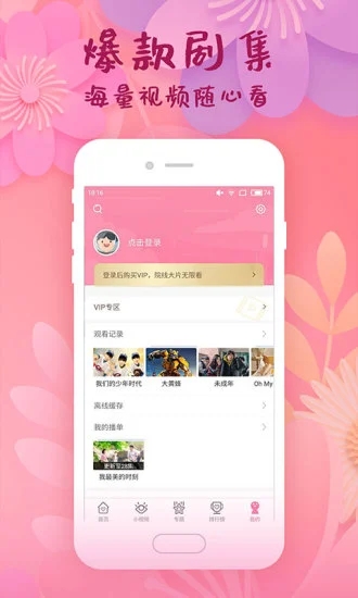 韩剧大全免费app