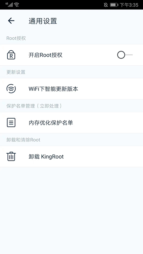Kingroot最新版2025