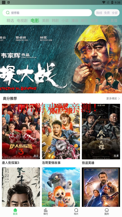 蜂鸟追剧app正版下载