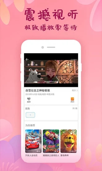 韩剧大全免费app