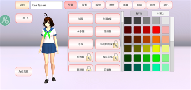 樱花校园模拟器汉化最新版