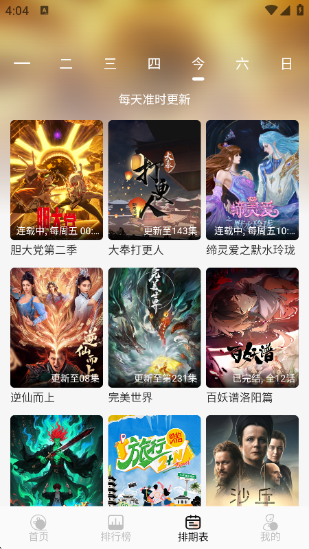 小猪4K追剧