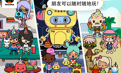 托卡生活世界全解锁无广告