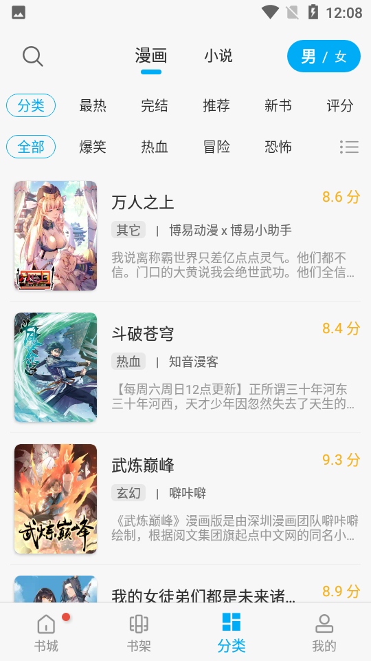 36漫画2025