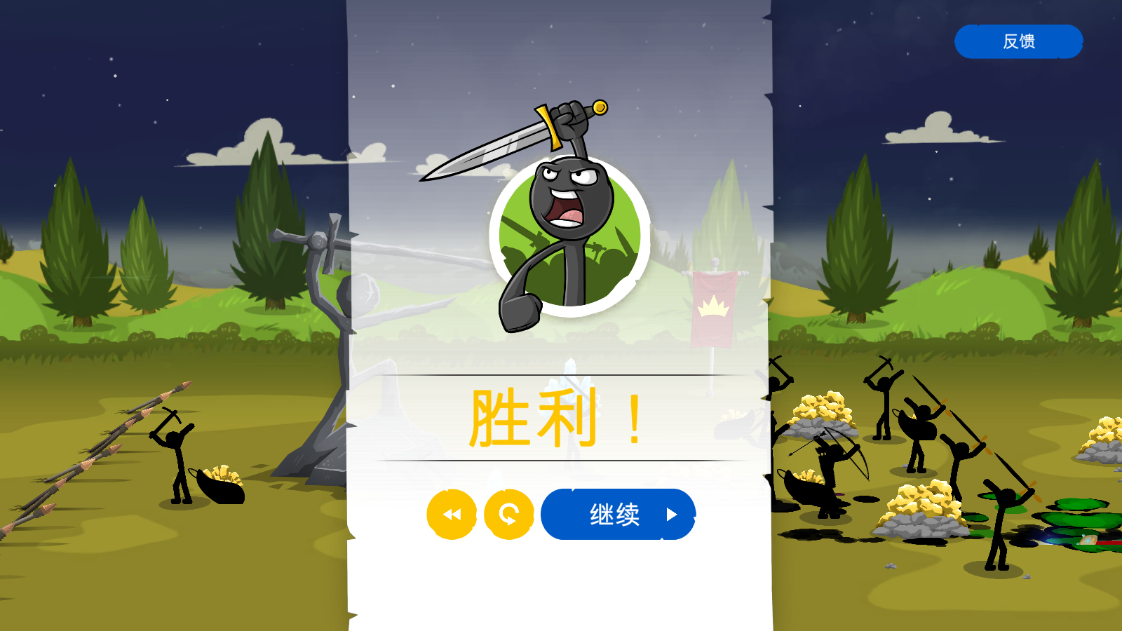 火柴人战争遗产3