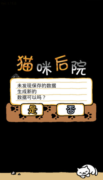 猫咪后院2最新版