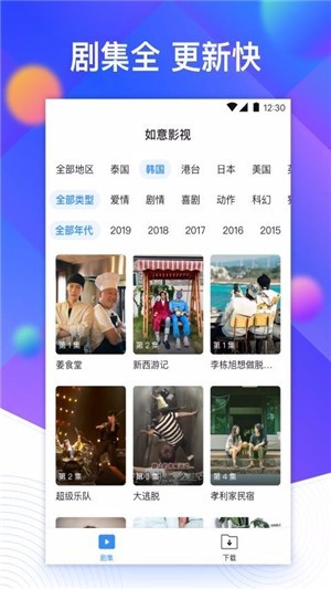 追剧大全纯净版app