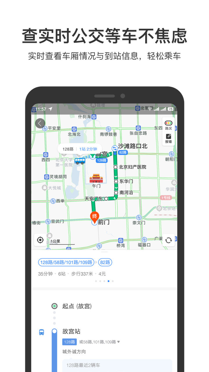 百度地图hd