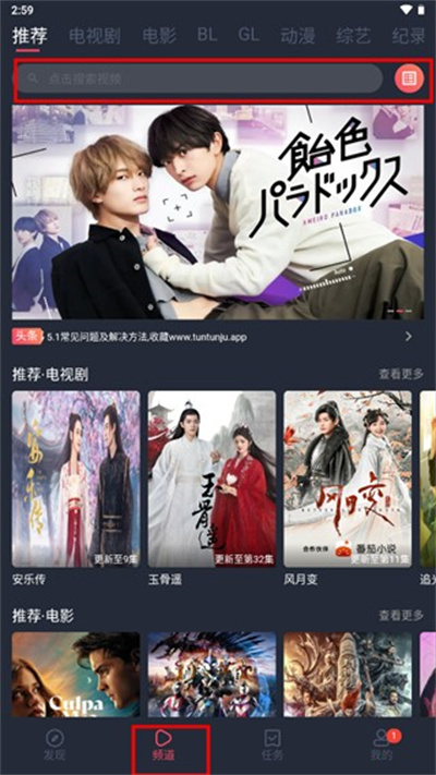 豚豚剧追剧