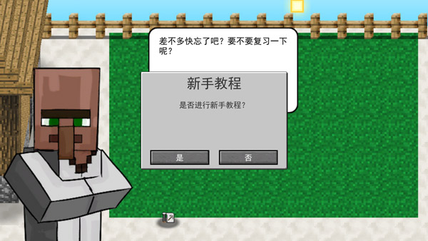 MC大战僵尸2手机完整版