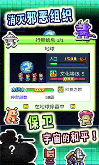 开罗之星物语中文版