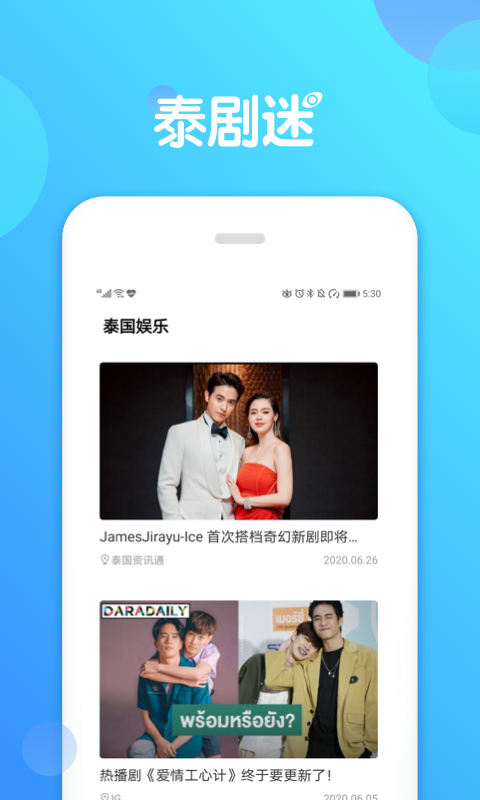 泰剧迷蓝色版本下载(改名泰圈)