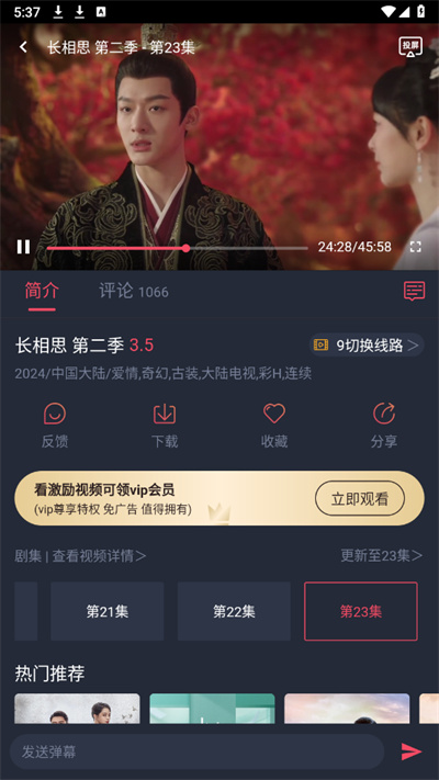 豚豚剧追剧