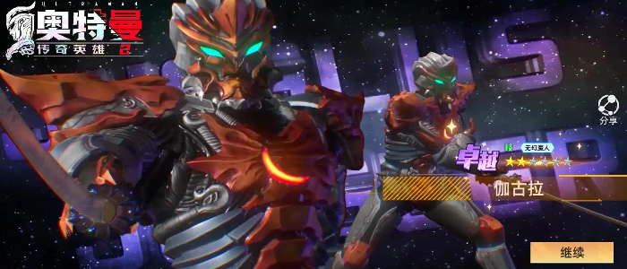 奥特曼传奇英雄2版本大全