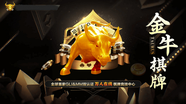 金牛棋牌jn88官方版
