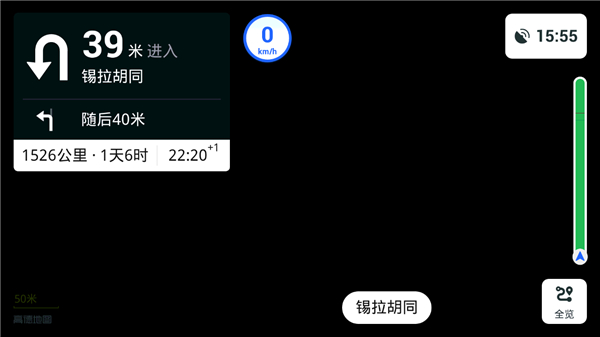 高德地图车镜版2025最新版