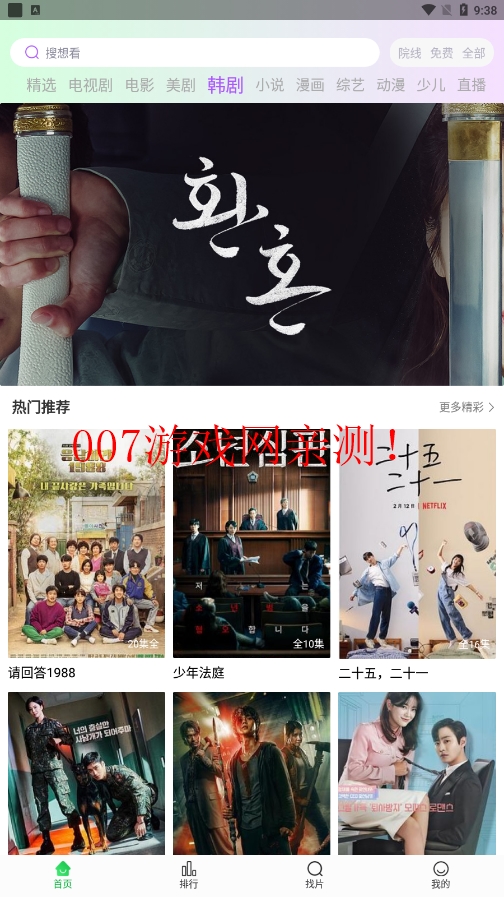 蜂鸟追剧app正版下载