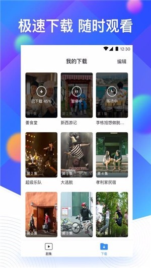 追剧大全纯净版app