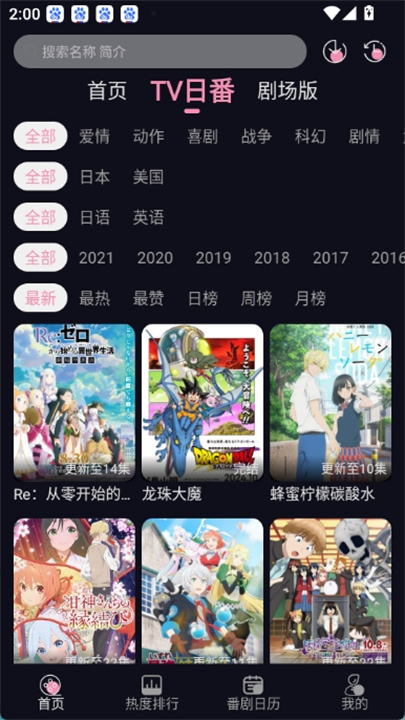 WinTer动漫