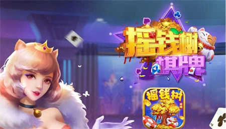 摇钱树app官网