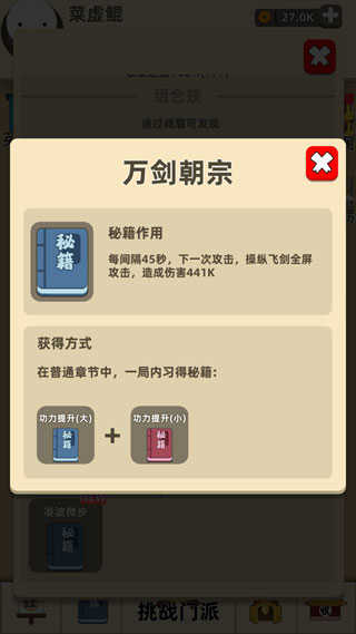 我功夫特牛无限体力