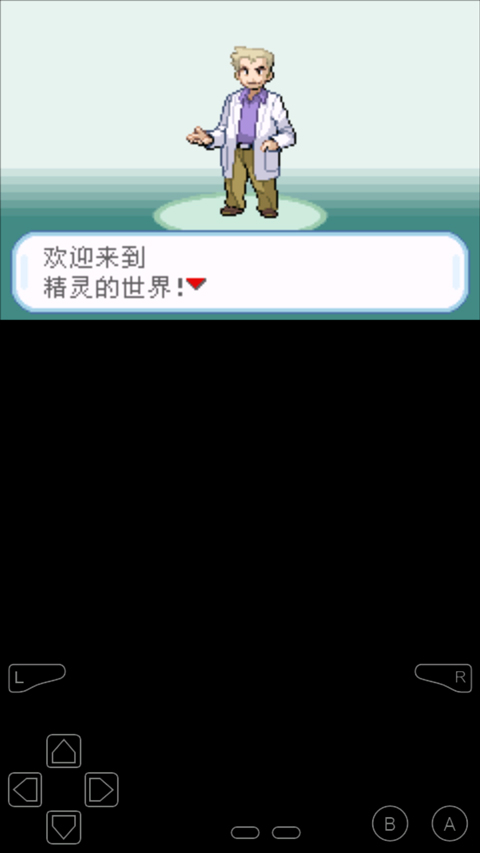 口袋妖怪叶绿中文珍藏版手机版