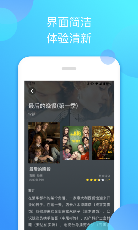 泰剧迷蓝色版本下载(改名泰圈)