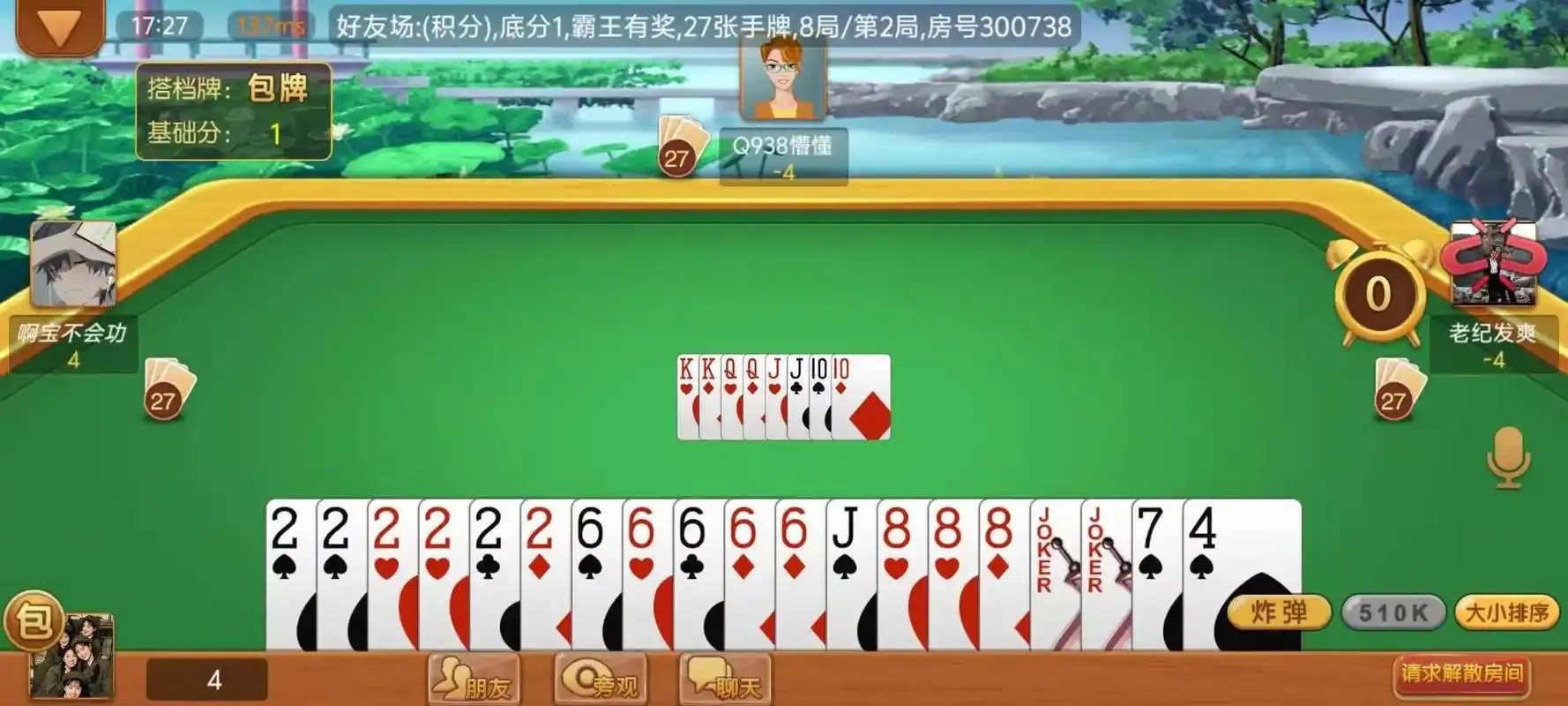 瓜瓜丰城棋牌官方手机版