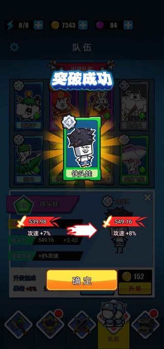 表情包战争999999钻999999金币版