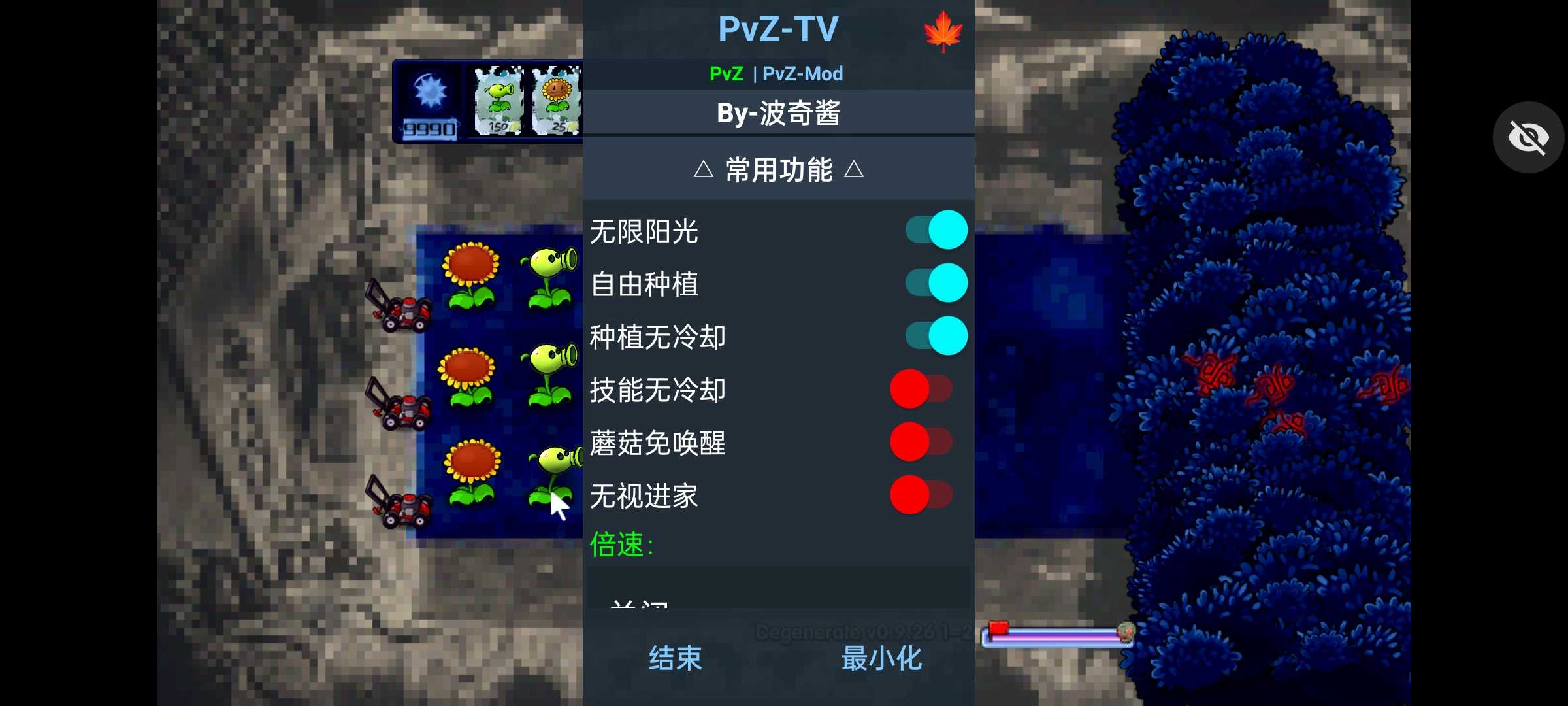 植物大战僵尸新堕落版