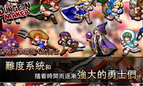 地牢制造者dlc全解锁版